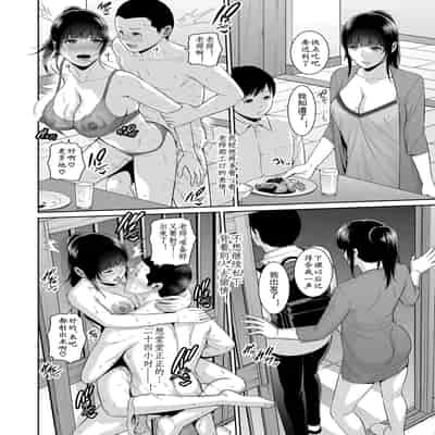 [gonza] 新·友达的母亲第8话 [个人机翻]（重新上传）