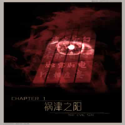 [幽玄花] 迷夜少女 幻之章 1