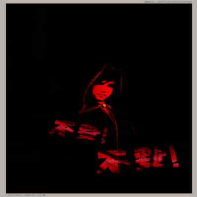 [幽玄花] 迷夜少女 幻之章 1