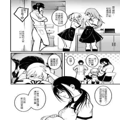 [Wada Mountain ("Takashi")] Tomodachi 朋友 [Chinese] [堅決旗幟鮮明地徹底擁護純愛黨漢化組]