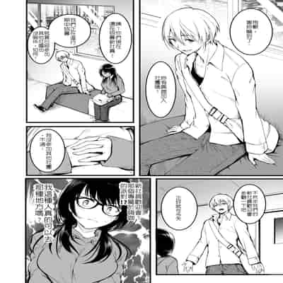 [Wada Mountain ("Takashi")] Tomodachi 朋友 [Chinese] [堅決旗幟鮮明地徹底擁護純愛黨漢化組]