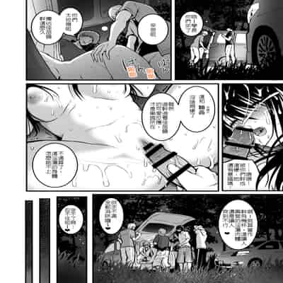 [Wada Mountain ("Takashi")] Tomodachi 朋友 [Chinese] [堅決旗幟鮮明地徹底擁護純愛黨漢化組]