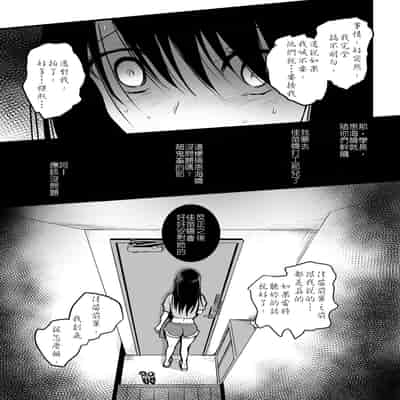 [Wada Mountain ("Takashi")] Tomodachi 朋友 [Chinese] [堅決旗幟鮮明地徹底擁護純愛黨漢化組]