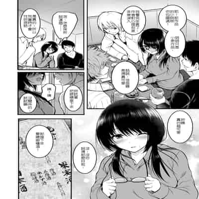 [Wada Mountain ("Takashi")] Tomodachi 朋友 [Chinese] [堅決旗幟鮮明地徹底擁護純愛黨漢化組]