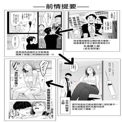 [Yachou (Bloiler Yachou)] Sesshuken Ch 2 Kokkai Giin no Tsuma o "Wakuchin Sesshu" to Itsuwatte Biyakuzuke ni suru Hanashi 接種券 第2話 讓國會議員的妻子沉浸在偽裝成『疫苗接種』的媚藥中的故事 [Chinese] [葱鱼个