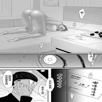 [Yachou (Bloiler Yachou)] Sesshuken Ch 2 Kokkai Giin no Tsuma o "Wakuchin Sesshu" to Itsuwatte Biyakuzuke ni suru Hanashi 接種券 第2話 讓國會議員的妻子沉浸在偽裝成『疫苗接種』的媚藥中的故事 [Chinese] [葱鱼个