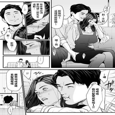 [Yachou (Bloiler Yachou)] Sesshuken Ch 3 Kokkai Giin no Tsuma o "Wakuchin Sesshu" to Itsuwatte Biyakuzuke ni suru Hanashi 接種券 第3話 讓國會議員的妻子沉浸在偽裝成『疫苗接種』的媚藥中的故事 [Chinese] [葱鱼个