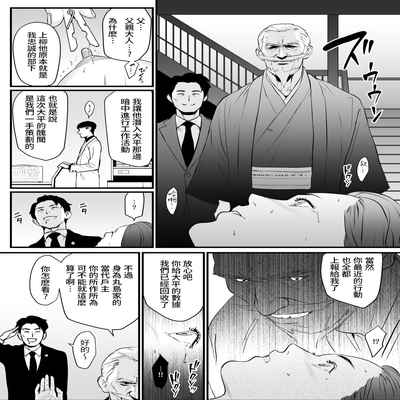 [Yachou (Bloiler Yachou)] Sesshuken Ch 3 Kokkai Giin no Tsuma o "Wakuchin Sesshu" to Itsuwatte Biyakuzuke ni suru Hanashi 接種券 第3話 讓國會議員的妻子沉浸在偽裝成『疫苗接種』的媚藥中的故事 [Chinese] [葱鱼个