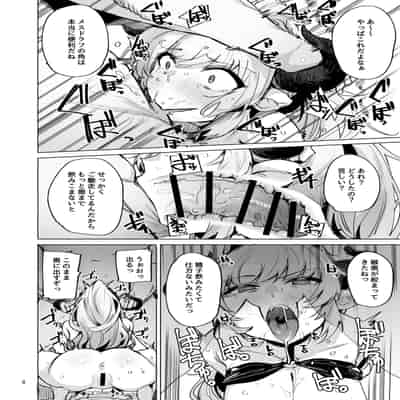 [wakamaker (ワカメさん)] 堕ちた姫君summer (グランブルーファンタジー) [DL版]