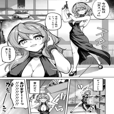 [むげん@WORKS (秋月秋名)] 私は無慈悲で完璧なエージェント (ブルーアーカイブ)