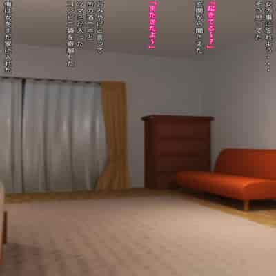 [まどろみ行灯 (まどろみ)] 名前すら知らない女との話