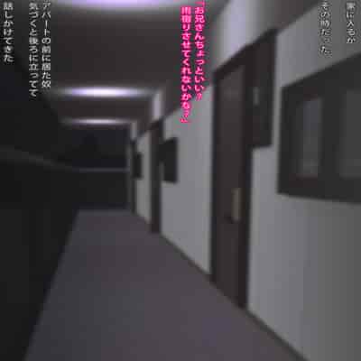 [まどろみ行灯 (まどろみ)] 名前すら知らない女との話