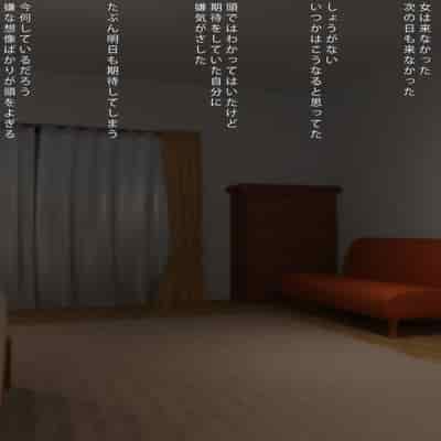 [まどろみ行灯 (まどろみ)] 名前すら知らない女との話