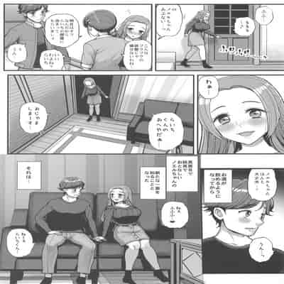 (芸能人はカードが命!30) [フロム脳患者の会 (ティラヌー)] ノエルちゃんもう許して! (アイカツ!)