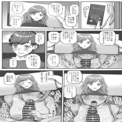 (芸能人はカードが命!30) [フロム脳患者の会 (ティラヌー)] ノエルちゃんもう許して! (アイカツ!)