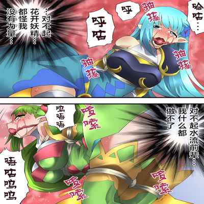 [Yumekakiya (Muumuu)] Fairy Knight Fairy Bloom Ep3 Chinese Ver