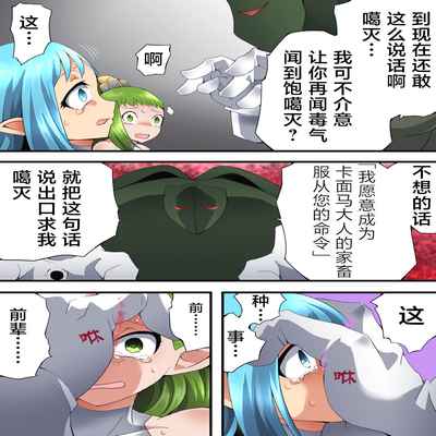 [Yumekakiya (Muumuu)] Fairy Knight Fairy Bloom Ep3 Chinese Ver