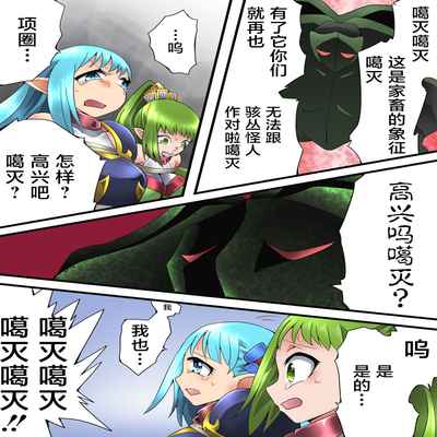 [Yumekakiya (Muumuu)] Fairy Knight Fairy Bloom Ep3 Chinese Ver