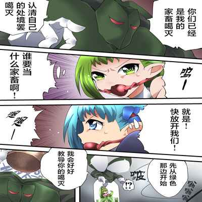 [Yumekakiya (Muumuu)] Fairy Knight Fairy Bloom Ep3 Chinese Ver