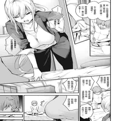 [なしぱすた] メス10色｜雌女10色 [中国翻訳] [DL版] [無修正]