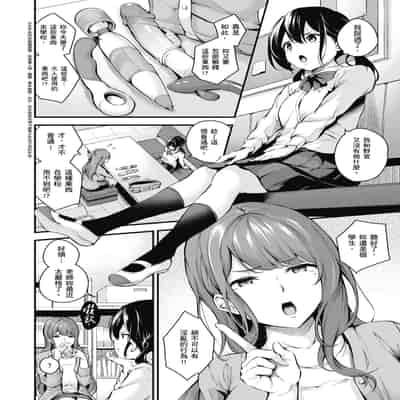 [なしぱすた] メス10色｜雌女10色 [中国翻訳] [DL版] [無修正]