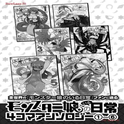 [オカヤド] モンスター娘のいる日常 第19卷