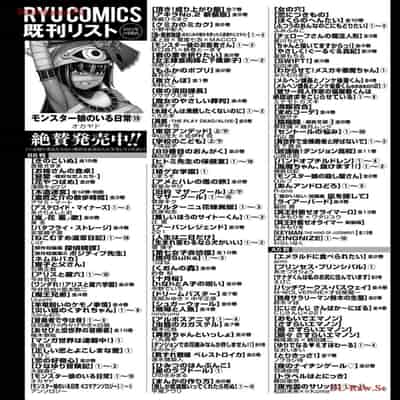 [オカヤド] モンスター娘のいる日常 第19卷