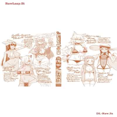 [オカヤド] モンスター娘のいる日常 第19卷