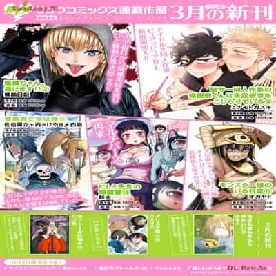 [オカヤド] モンスター娘のいる日常 第19卷