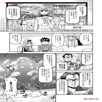 [オカヤド] モンスター娘のいる日常 第19卷