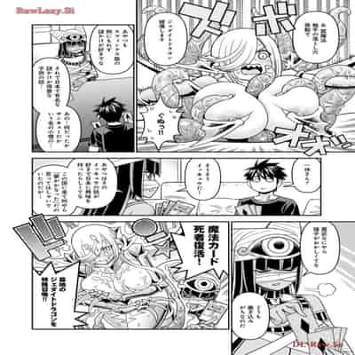 [オカヤド] モンスター娘のいる日常 第19卷