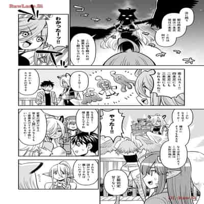 [オカヤド] モンスター娘のいる日常 第19卷
