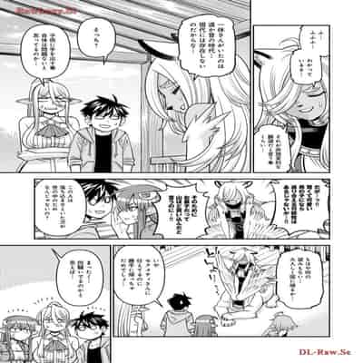 [オカヤド] モンスター娘のいる日常 第19卷