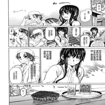 [駄菓子] 契りの家 [大山花王重嵌] v2