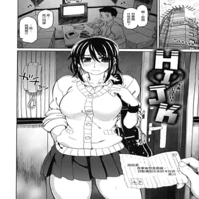 [駄菓子] 契りの家 [大山花王重嵌] v2