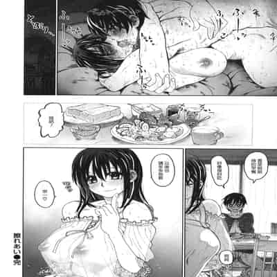 [駄菓子] 契りの家 [大山花王重嵌] v2