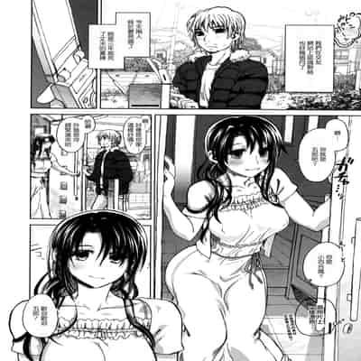 [駄菓子] 契りの家 [大山花王重嵌] v2