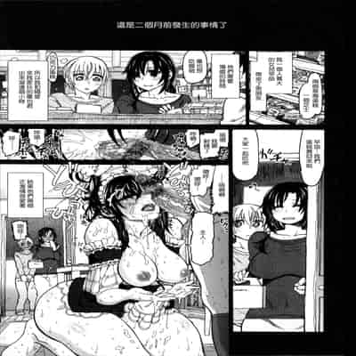 [駄菓子] 契りの家 [大山花王重嵌] v2