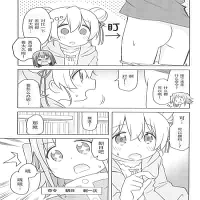 (C103) [Speed of Sound (brave)] 何でも命令していいの？ (お兄ちゃんはおしまい!) [透明声彩汉化组]