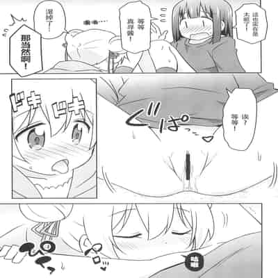 (C103) [Speed of Sound (brave)] 何でも命令していいの？ (お兄ちゃんはおしまい!) [透明声彩汉化组]