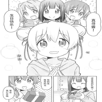 (C103) [Speed of Sound (brave)] 何でも命令していいの？ (お兄ちゃんはおしまい!) [透明声彩汉化组]