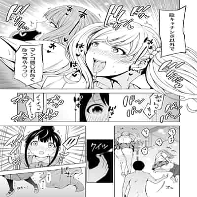 [とこわん]となりの陰キャバス〜催淫支配ドスケベ奴●化〜 前編-(コミックグレープ Vol.115)