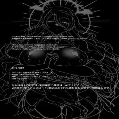 [Point M (まんす)] 全肯定生徒。性餐サクラメント (ブルーアーカイブ)｜全肯定學生。性餐隆克拉門托 [中国翻訳] [DL版]