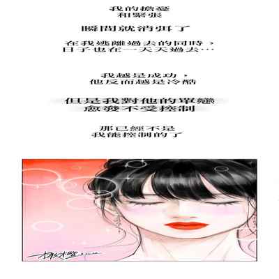 [로맨스]告白00~03话[中文] [橄榄汉化组]