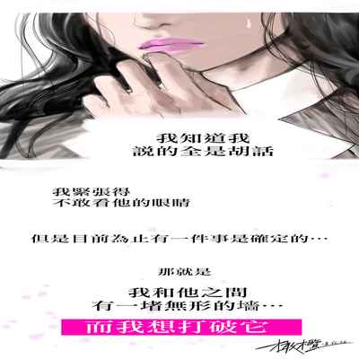 [로맨스]告白00~03话[中文] [橄榄汉化组]