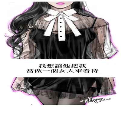 [로맨스]告白00~03话[中文] [橄榄汉化组]