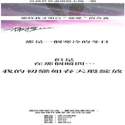 [로맨스]告白00~03话[中文] [橄榄汉化组]