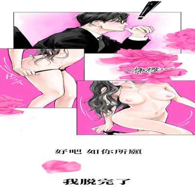 [로맨스]告白00~03话[中文] [橄榄汉化组]