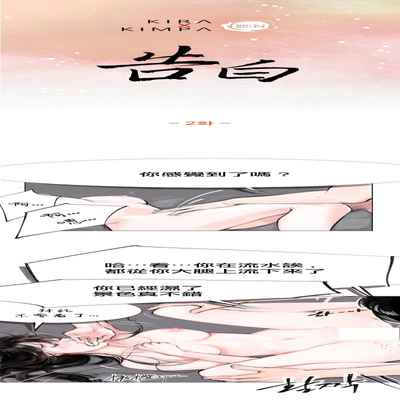 [로맨스]告白00~03话[中文] [橄榄汉化组]