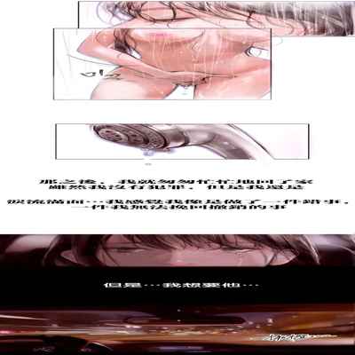 [로맨스]告白00~03话[中文] [橄榄汉化组]